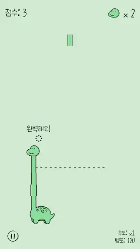 Like A Dino! screenshot