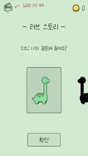 Like A Dino! screenshot