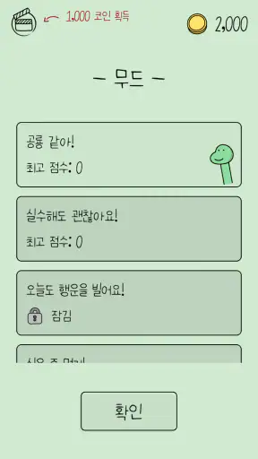 Like A Dino! screenshot