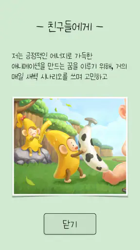 Like A Dino! screenshot