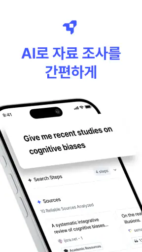 Liner (라이너): 믿을 수 있는 AI 검색 screenshot