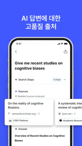 Liner (라이너): 믿을 수 있는 AI 검색 screenshot