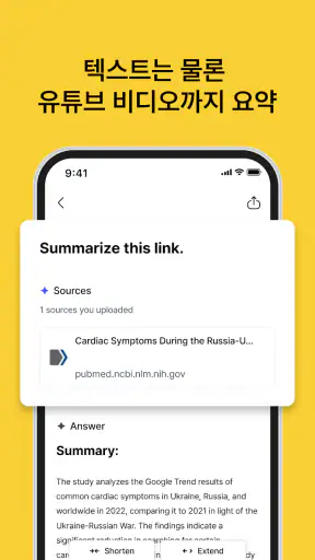 Liner (라이너): 믿을 수 있는 AI 검색 screenshot
