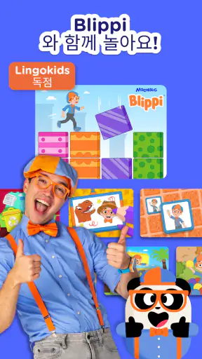 Lingokids - 놀면서 학습하기 screenshot