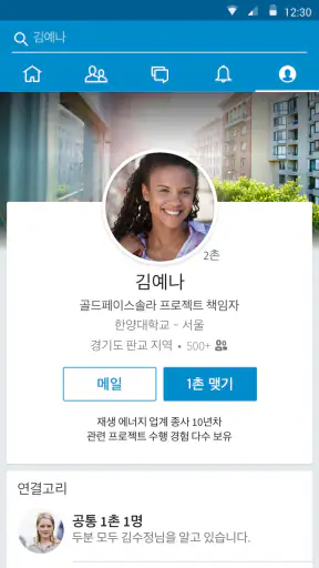 LinkedIn screenshot