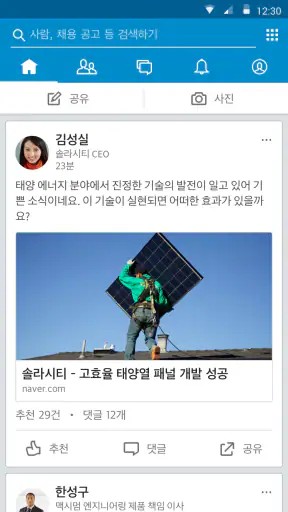 LinkedIn screenshot