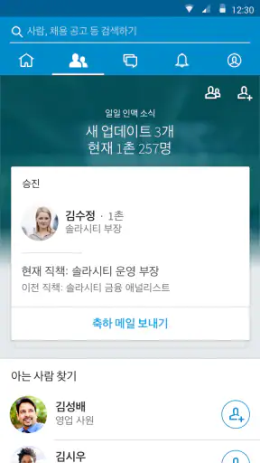 LinkedIn screenshot