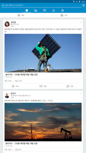 LinkedIn screenshot
