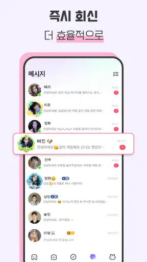 Lita 리타 – 게임 친구가 필요할 때 screenshot