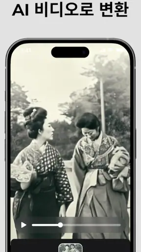 Livensa: AI 동영상 메이커 screenshot