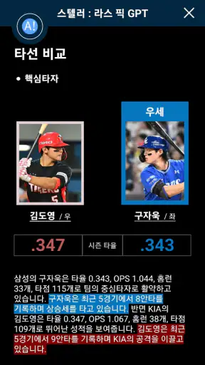 LIVE스코어 - 라이브스코어, 야구, 축구, 농구 screenshot