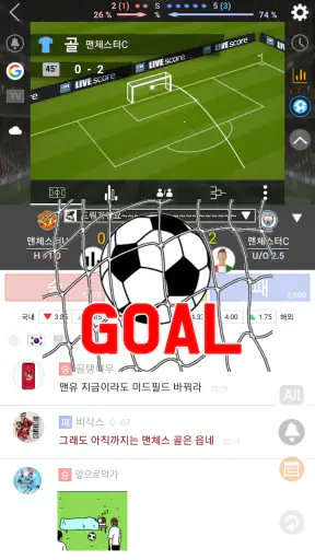 LIVE스코어 - 라이브스코어, 야구, 축구, 농구 screenshot