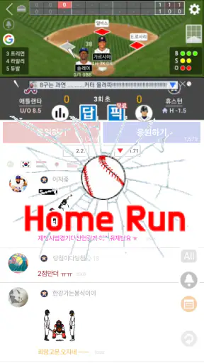 LIVE스코어 - 라이브스코어, 야구, 축구, 농구 screenshot