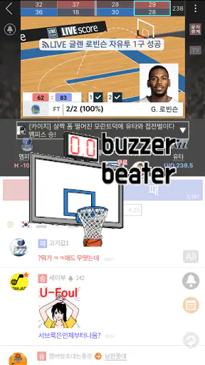 LIVE스코어 - 라이브스코어, 야구, 축구, 농구 screenshot