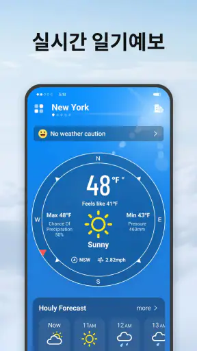 Local Weather: 실시간 예측 screenshot
