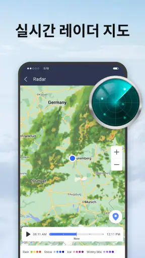 Local Weather: 실시간 예측 screenshot