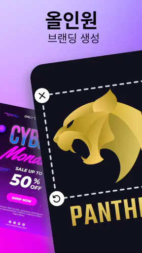 Logo Maker: 로고 디자인 도구 screenshot