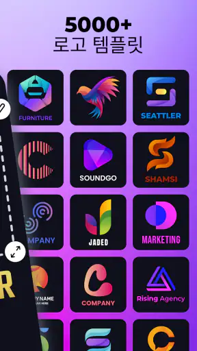 Logo Maker: 로고 디자인 도구 screenshot