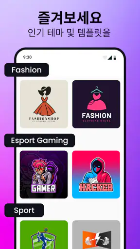 Logo Maker: 로고 디자인 도구 screenshot