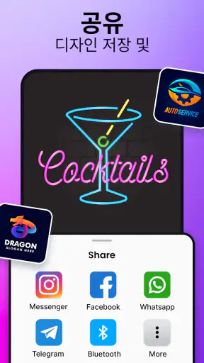 Logo Maker: 로고 디자인 도구 screenshot