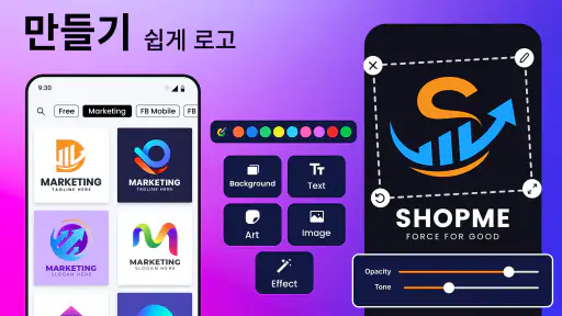 Logo Maker: 로고 디자인 도구 screenshot