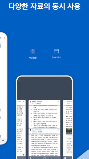 Logos 성경 소프트웨어 screenshot