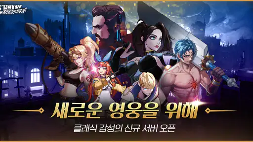 LOSTCITY(로스트시티) : ZERO screenshot