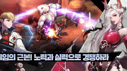 LOSTCITY(로스트시티) : ZERO screenshot