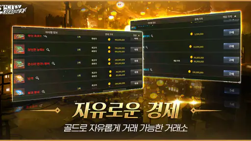 LOSTCITY(로스트시티) : ZERO screenshot