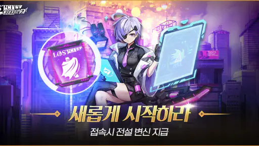 LOSTCITY(로스트시티) : ZERO screenshot