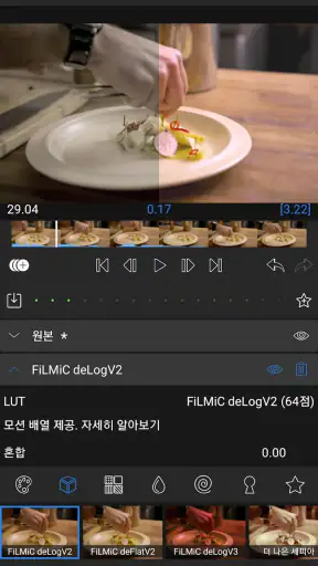 LumaFusion: 프로 동영상 편집 screenshot