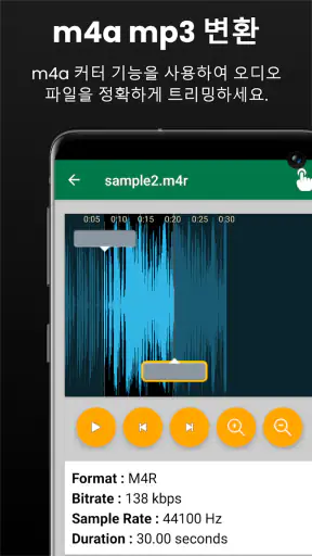 m4a mp3 변환 screenshot
