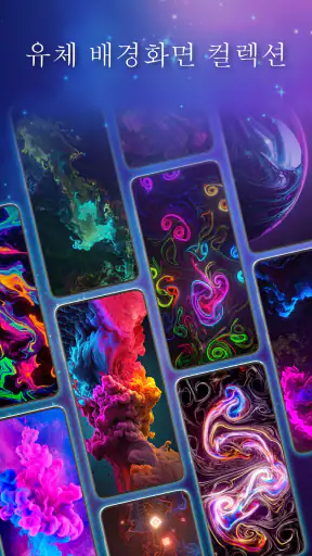 Magic Fluid: Live Wallpaper 4D screenshot