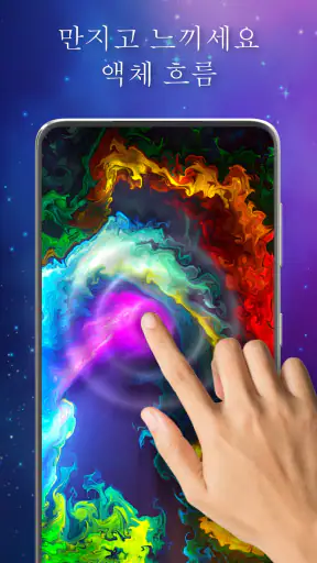 Magic Fluid: Live Wallpaper 4D screenshot