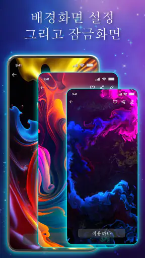 Magic Fluid: Live Wallpaper 4D screenshot