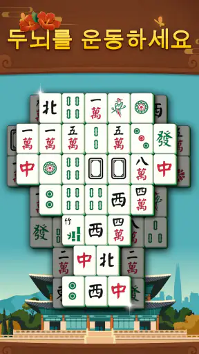 Mahjong Mingle screenshot
