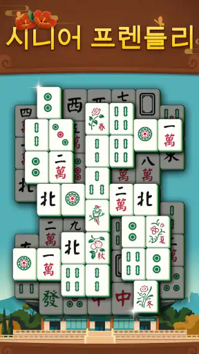 Mahjong Mingle screenshot