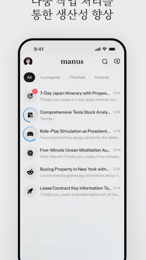 Manus AI screenshot