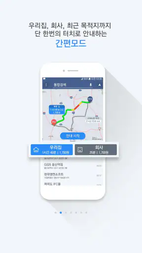 mappy (맵피) screenshot