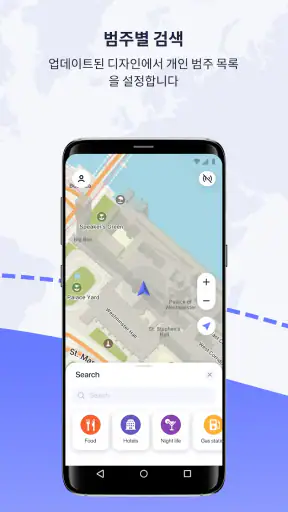 MAPS.ME – 오프라인 맵, 내비게이션 및 가이드들 screenshot