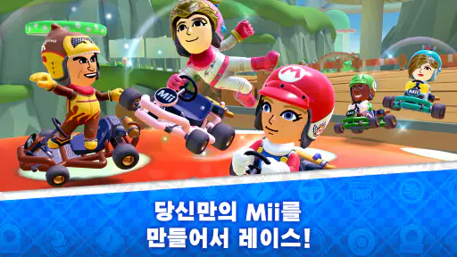 Mario Kart Tour screenshot
