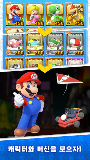 Mario Kart Tour screenshot