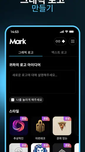 Mark - AI Logo Maker screenshot