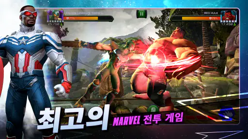 Marvel 올스타 배틀 screenshot