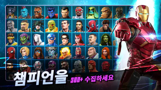 Marvel 올스타 배틀 screenshot