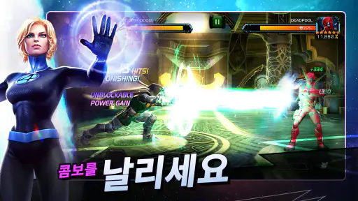 Marvel 올스타 배틀 screenshot