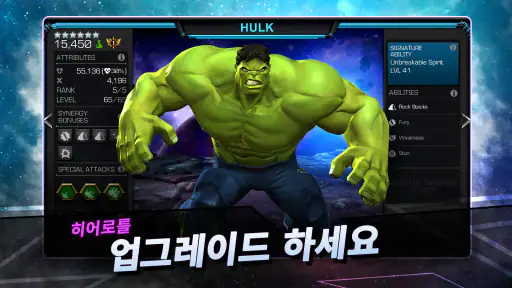 Marvel 올스타 배틀 screenshot