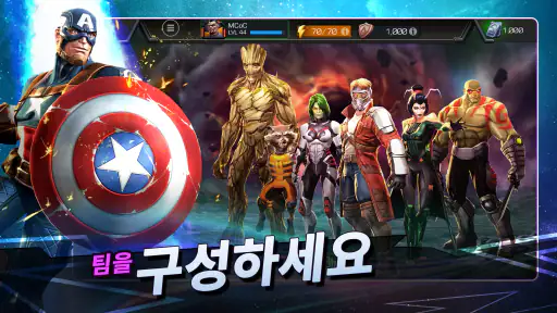 Marvel 올스타 배틀 screenshot
