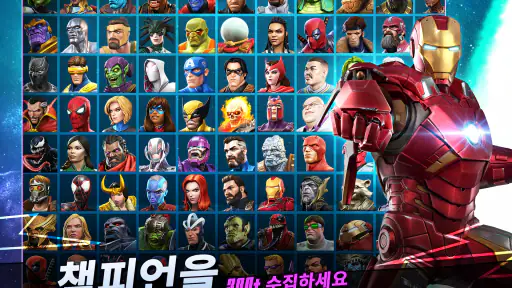 Marvel 올스타 배틀 screenshot