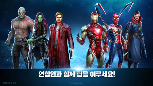 MARVEL 퓨처파이트 screenshot